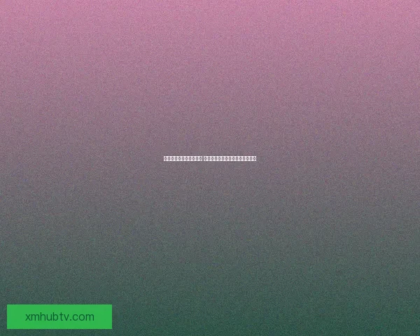 世界杯投注盘口分析技巧 如何精准把握赛事赔率与盘口变化