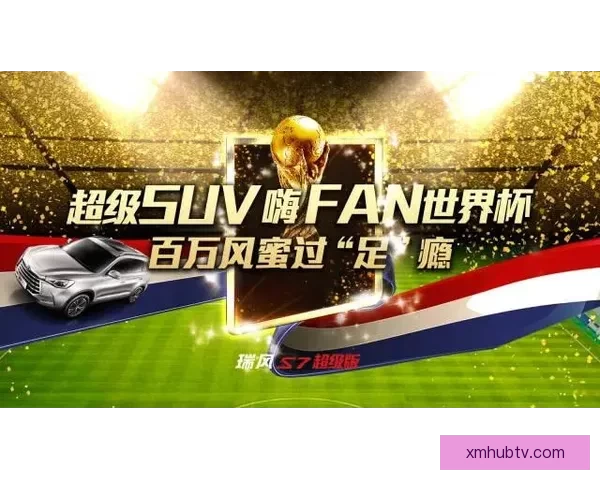 世界杯精彩赛事在线竞猜预测技巧全攻略助你赢取更多奖金