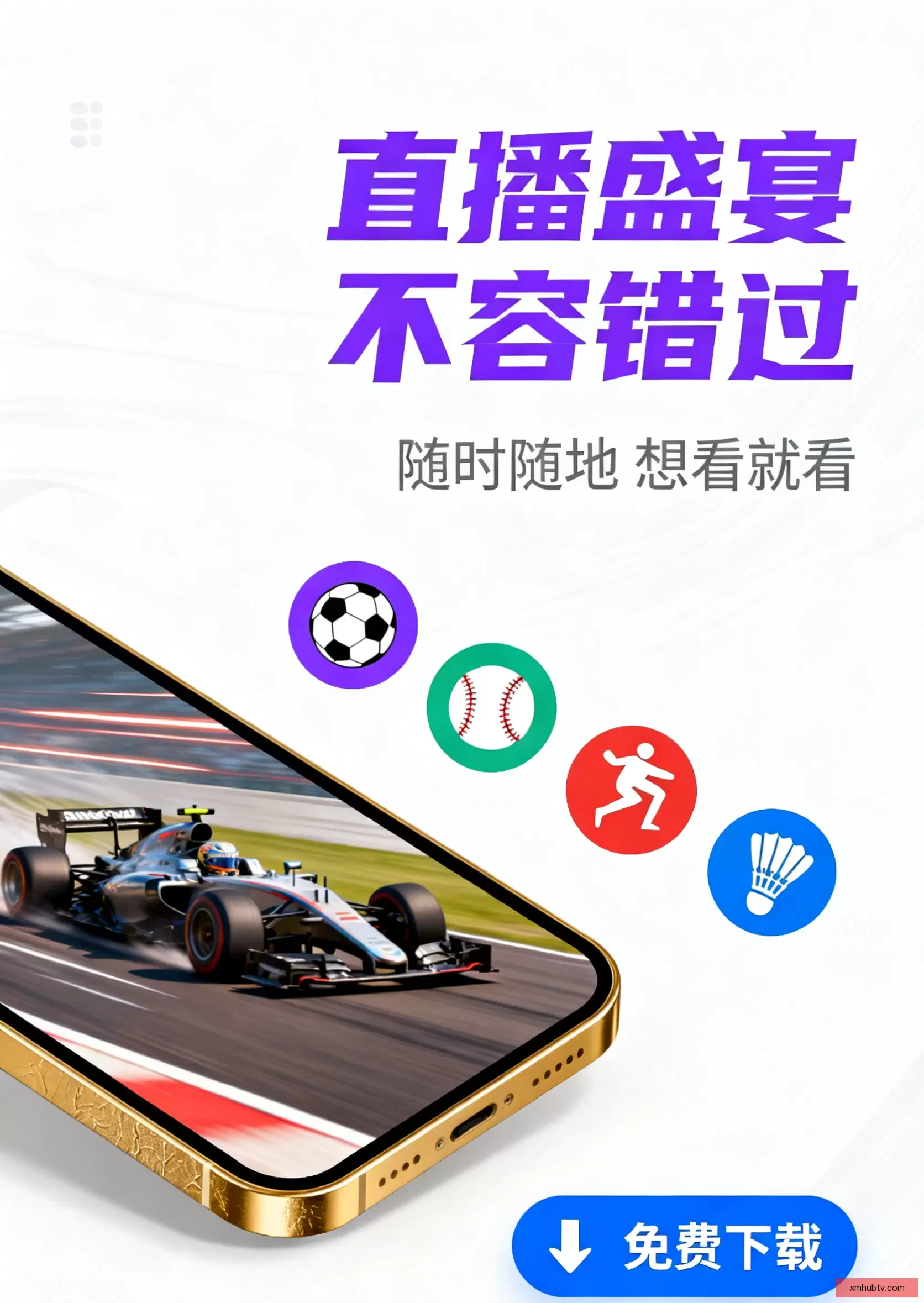 APP下载中心安全下载